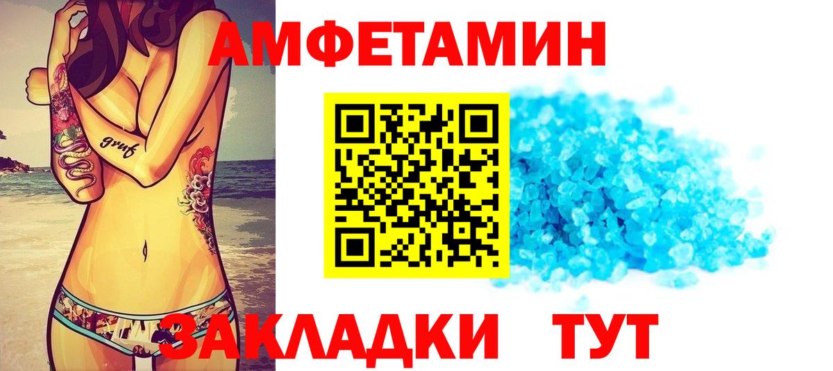 Тутаев  Amphetamine  Амфетамин  АМФЕТАМИН 97%  Вход с VPN 