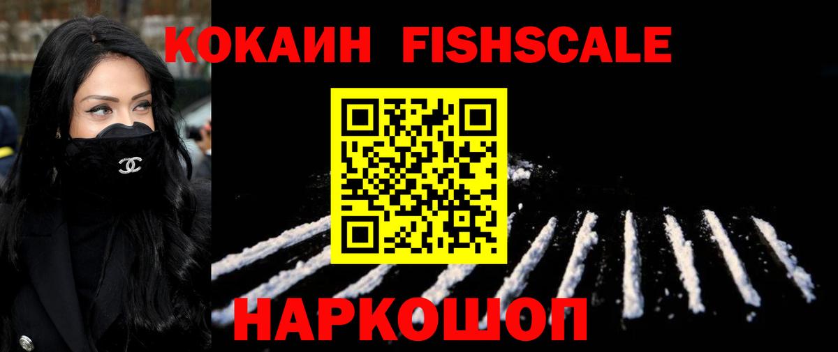 КОКАИН VHQ  КОКАИН 99%  Тутаев  Вход с VPN 
