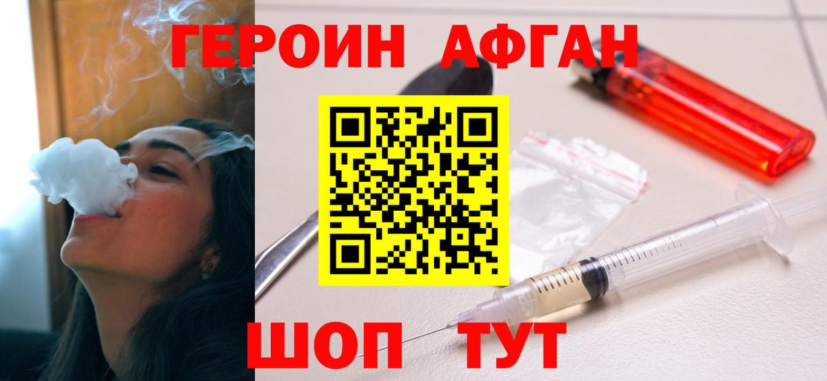 Героин белый Тутаев