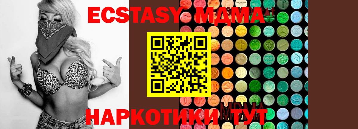 Тутаев  MDMA VHQ  Вход с VPN 