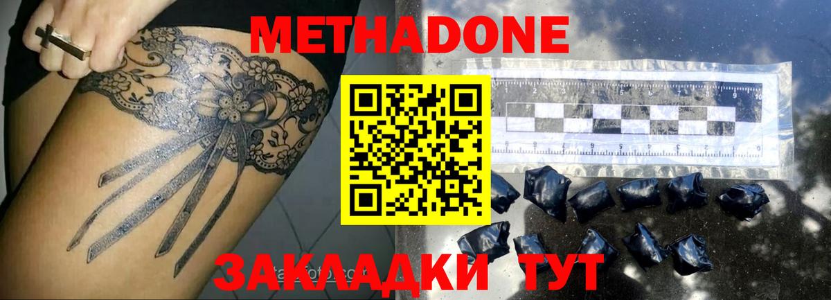 Тутаев  МЕТАДОН methadone  Вход с VPN  МЕТАДОН VHQ 