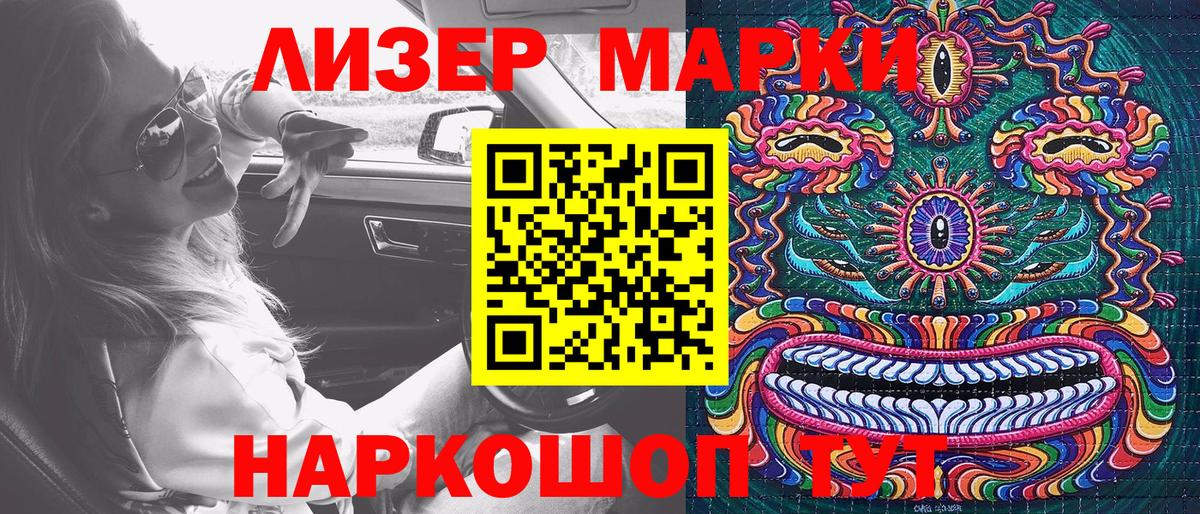 Марки NBOMe 1500мкг  Марки NBOMe 1500мкг  Вход с VPN  Марки 25I-NBOMe  Тутаев 