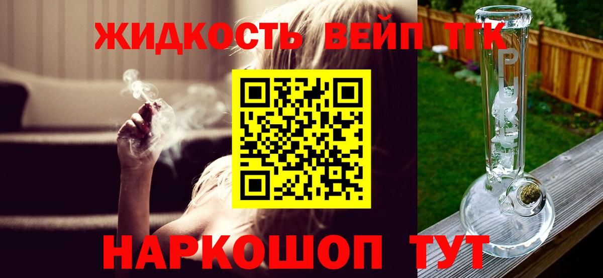 Дистиллят ТГК концентрат Тутаев